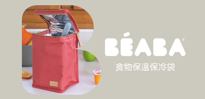 BEABA - 食物保溫袋-灰藍色