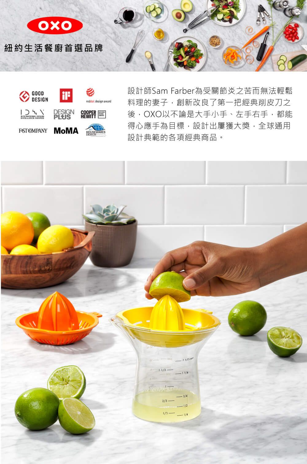 美國 OXO - OXO 檸檬榨汁機