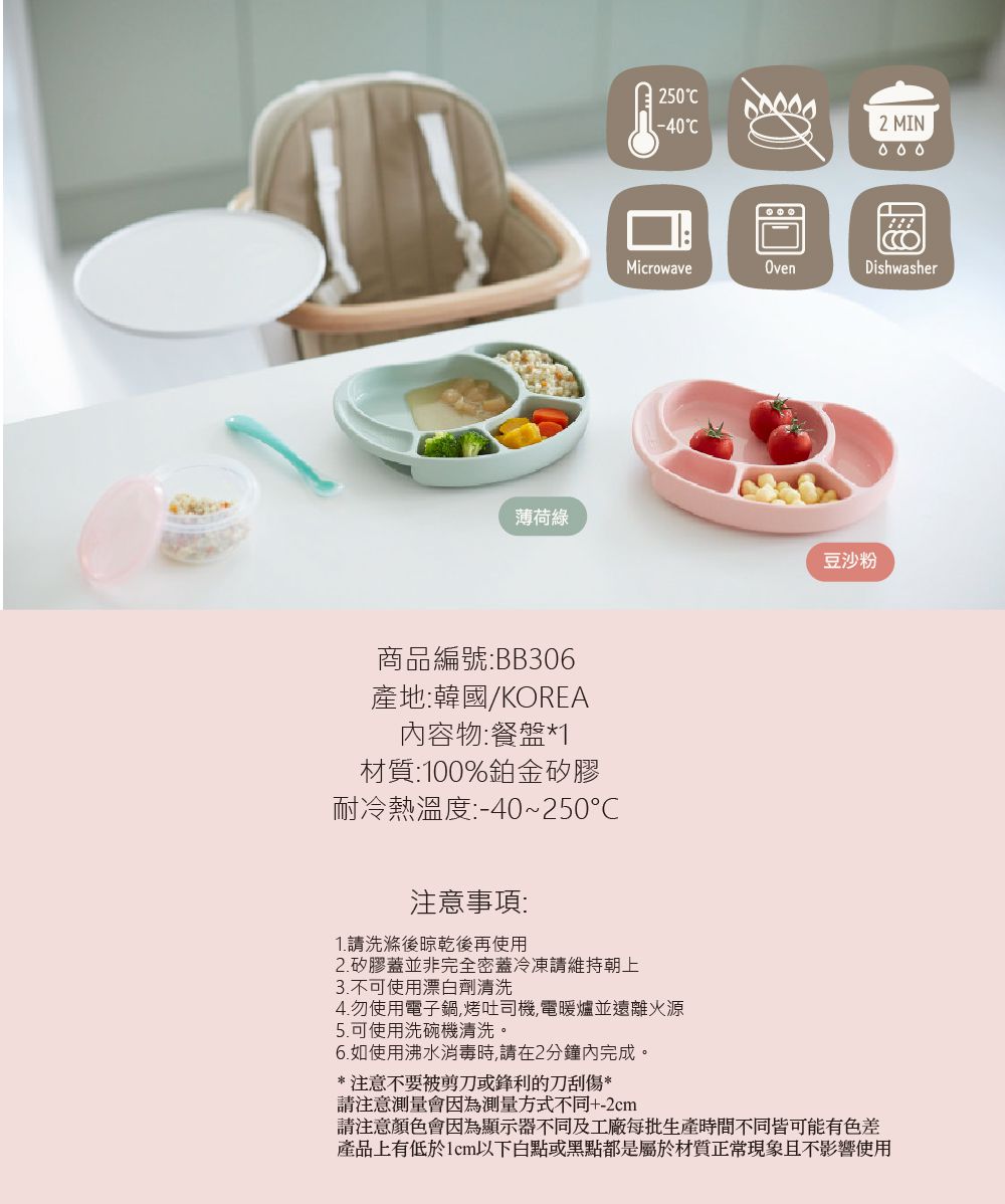 韓國 SILIPOT - 鉑金矽膠幼兒防滑餐盤-調色板-薄荷綠 (230X180X42 mm)-1入裝