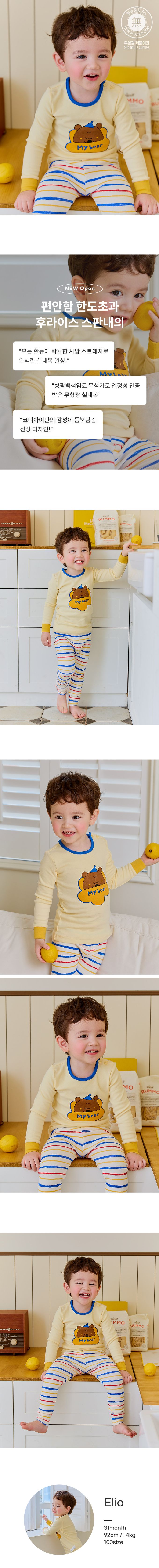 韓國 Cordi-i - 40支無螢光棉長袖家居服-睡眠棕熊-淺黃X白