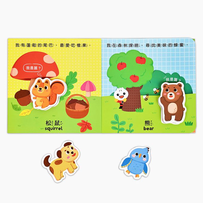 可愛動物-0-3歲認知拉頁貼貼書