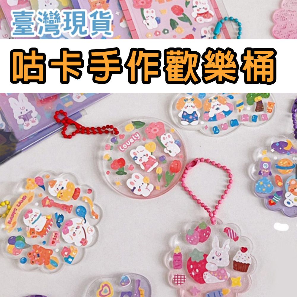 咕卡DIY方型桶333件套