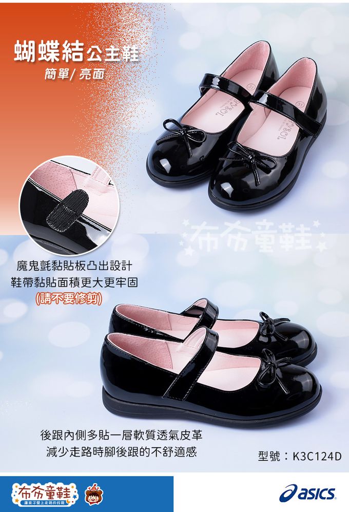 台灣製簡單蝴蝶結亮面黑色公主鞋學生鞋-黑色