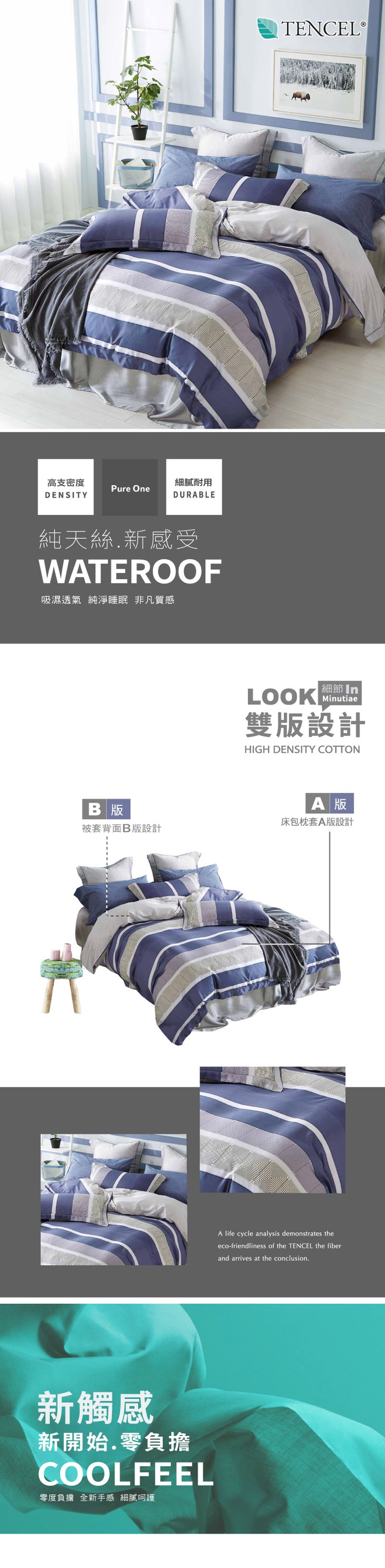 PureOne - 天絲系列．TENCEL寢具組-藍色迷情-加大四件式床包鋪棉被套組