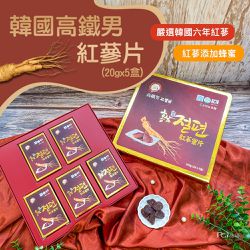 高鐵男 - 紅蔘蜜片(20gx5入)-20gx5入/盒