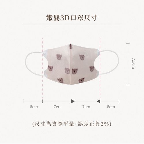 嫩嬰3D立體4層類蠶絲醫用口罩/台灣製/雙鋼印/兒童口罩/嬰兒口罩/醫療口罩/親子口罩-招財進寶兔-10入/袋