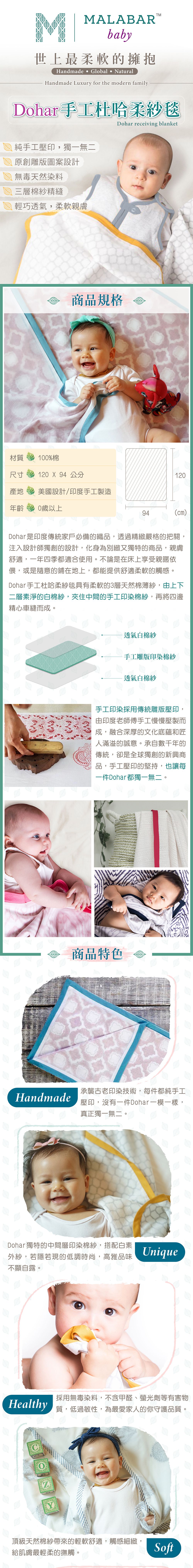 美國 Malabar baby - Dohar手工杜哈柔紗毯-靜謐古堡 ((120*94cm))