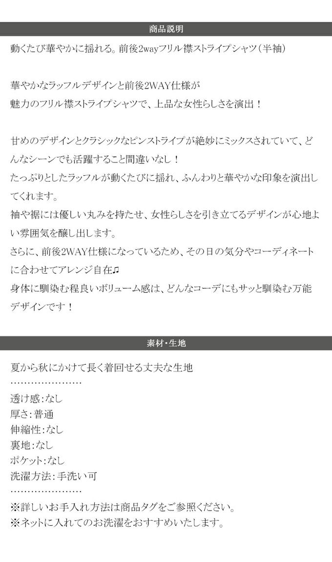 日本 Classical Elf - 前後2way優雅荷葉大翻領上衣-細條紋-咖啡