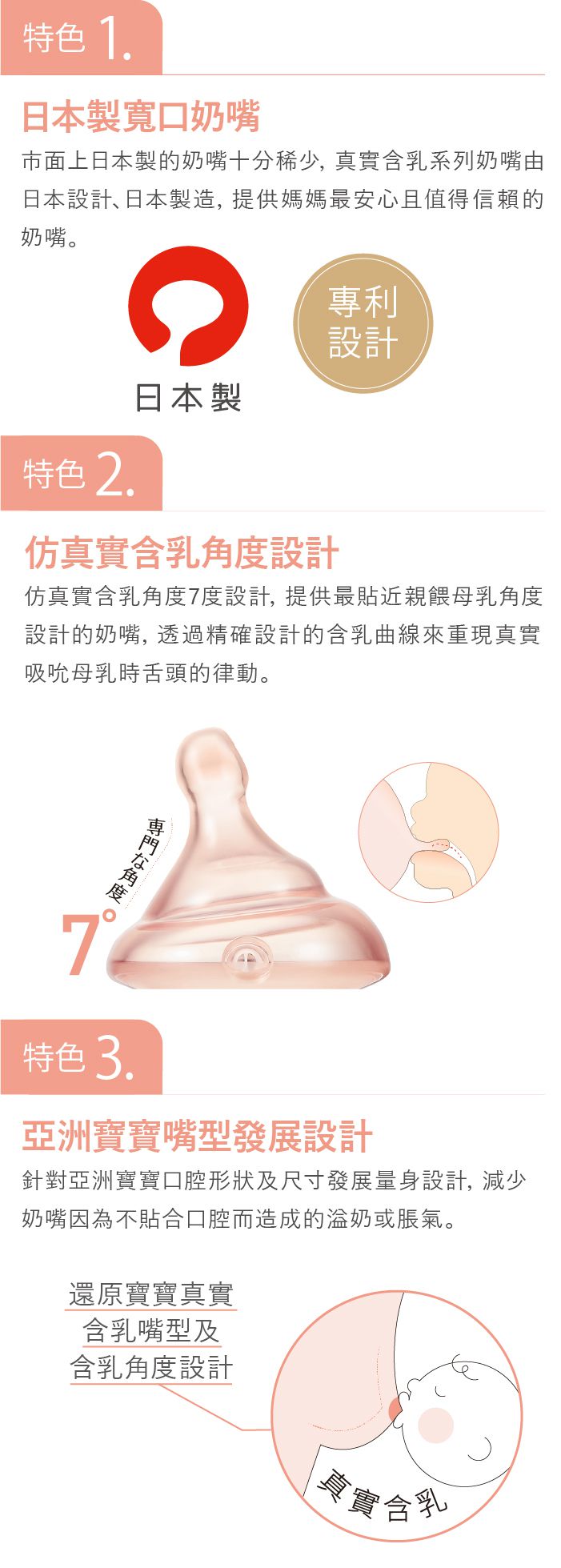 日本 Combi - 真實含乳寬口奶嘴-三孔 (M (2-3m+))