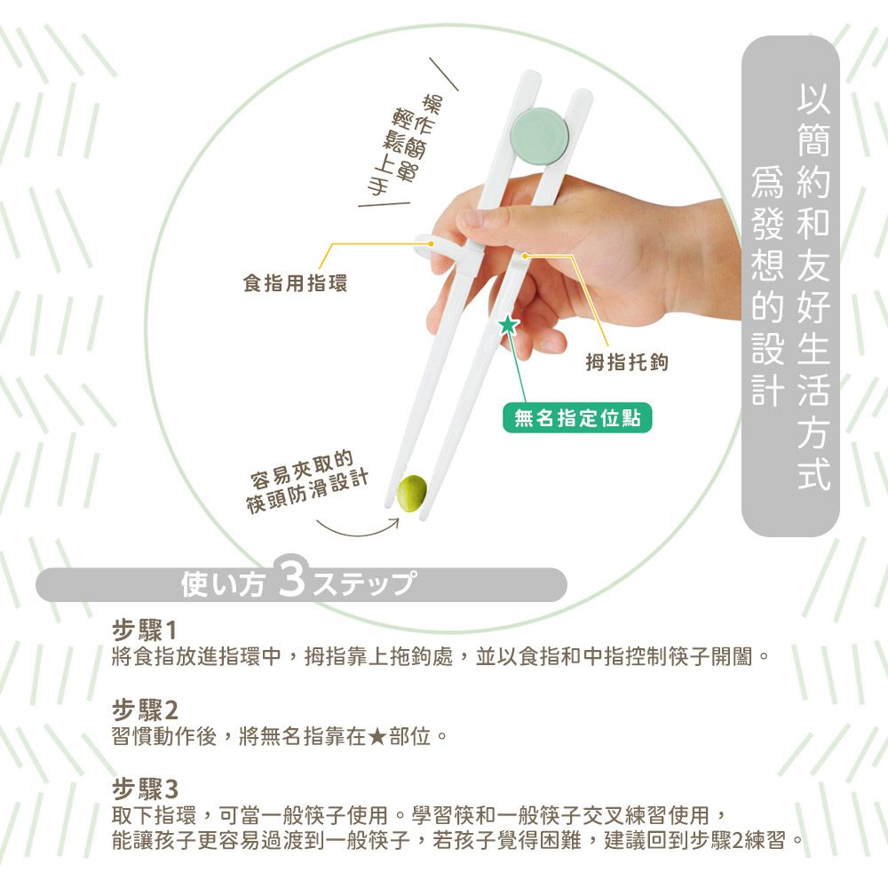 日本 EDIMOTTO - 學習筷(成長型)