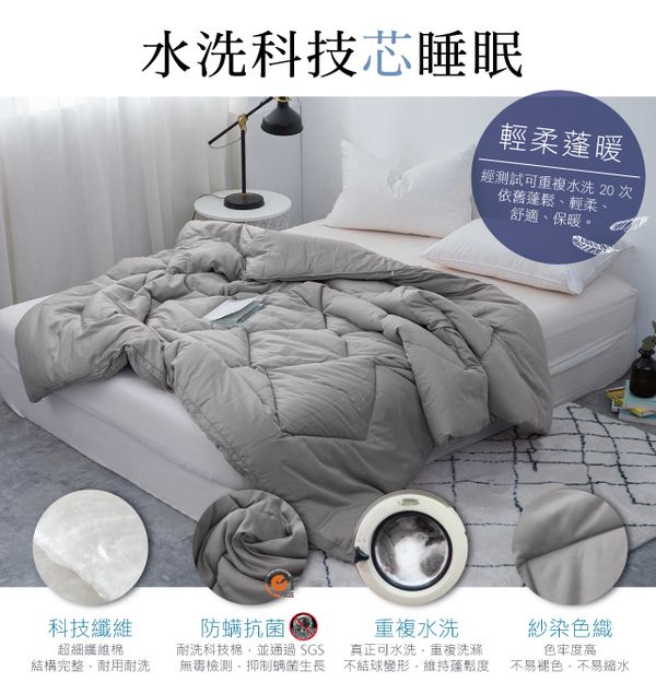【 舒福家居 iSuFu 】水洗冬被 ☁︎ 防螨抗菌杜絕過敏！