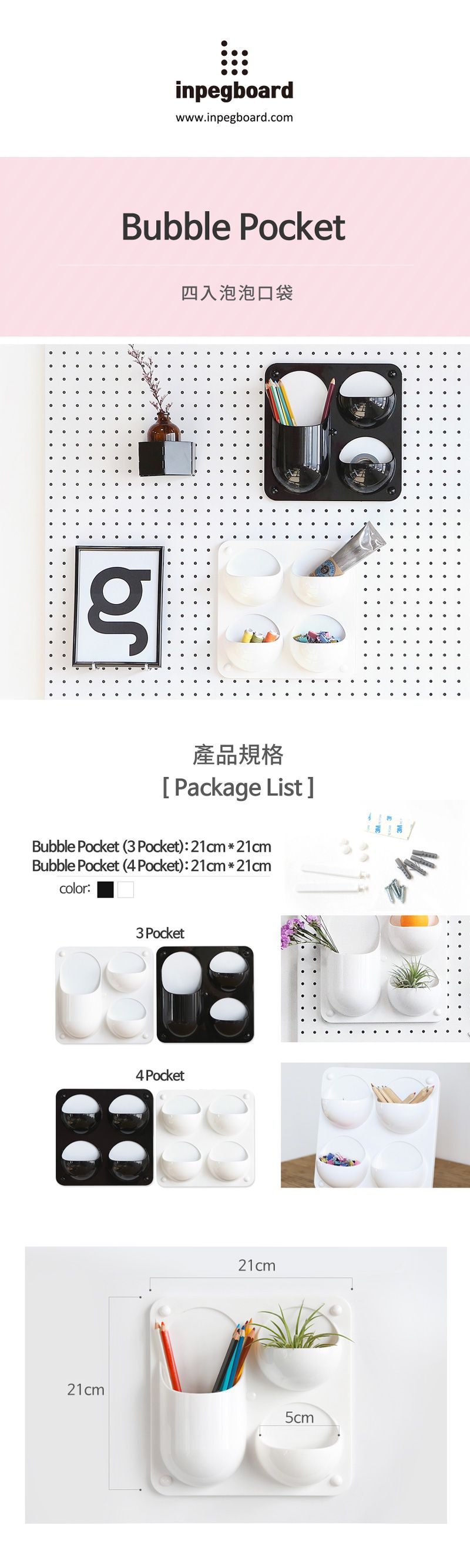 完美主義 Peachy Life - inpegboard洞洞板專用磁性收納架 四入口袋-台灣製-黑色