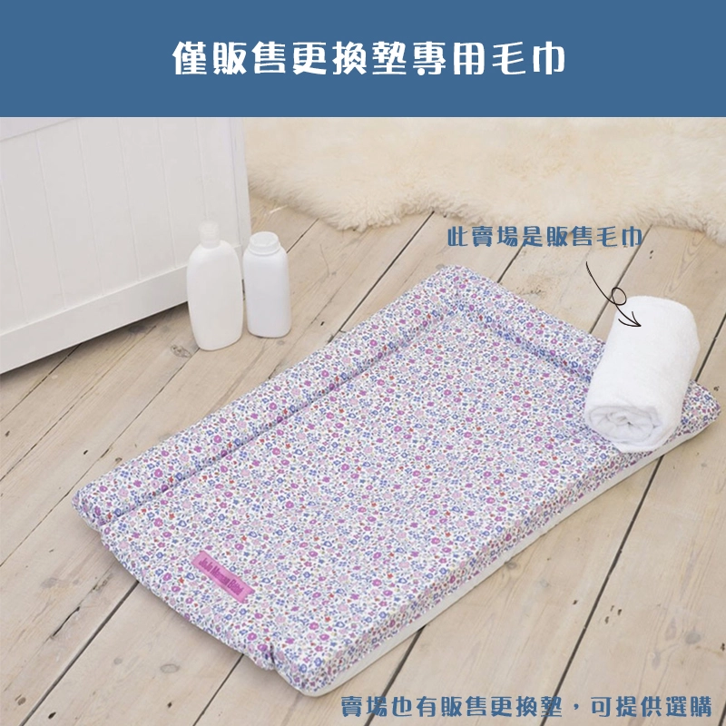 英國 JoJo Maman BeBe - 嬰幼兒尿布更換墊專用毛巾2入組-純白