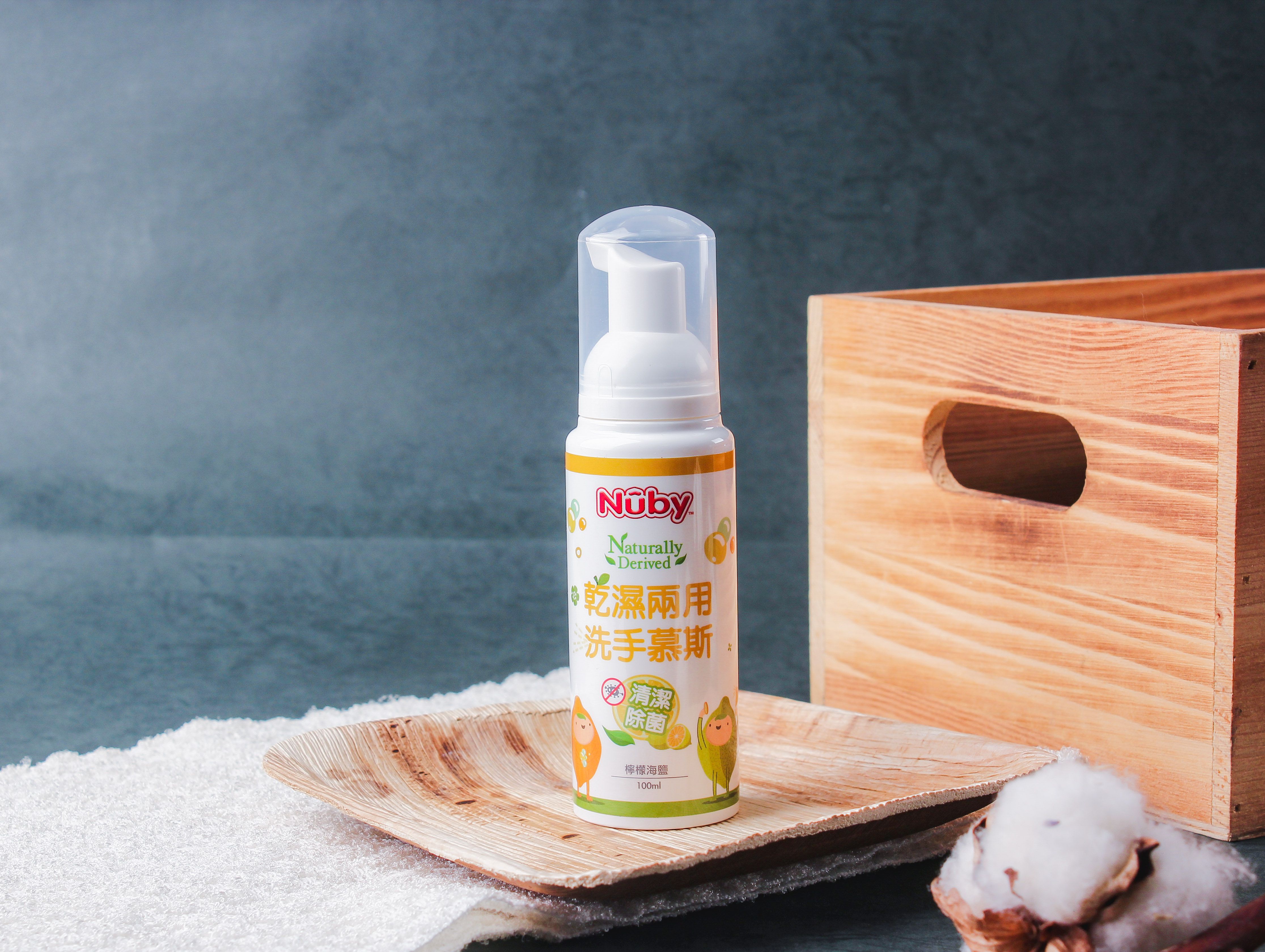 Nuby - 乾濕兩用洗手慕斯-檸檬海鹽-100ml