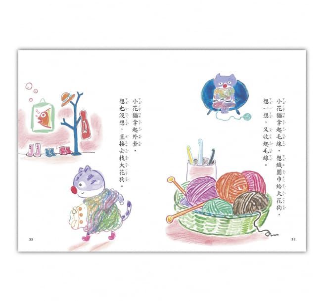 【好好讀小學堂】迷你小故事