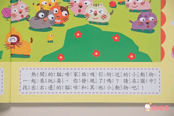 ★百萬父母最有共鳴的教養經典書★ 0~3歲給對愛就不怕寵壞♥ 3~6歲做對管教不打不罵孩子更聽話