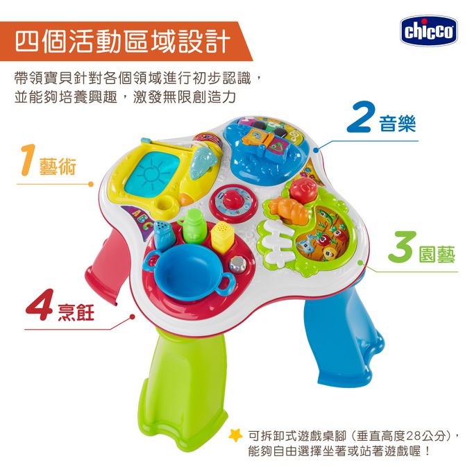義大利 chicco - 四合一語言學習遊戲桌(英/義)
