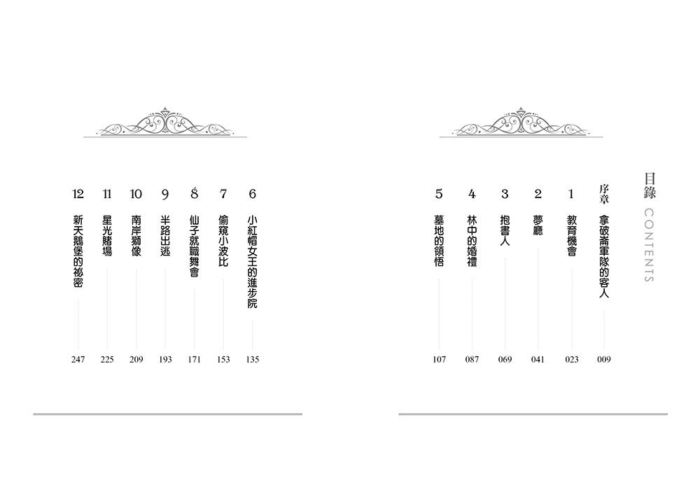 【魔法童話】1-6盒裝套書 (全美最佳教育出版物金獎‧兒童小說) （THE LAND OF STORIES )