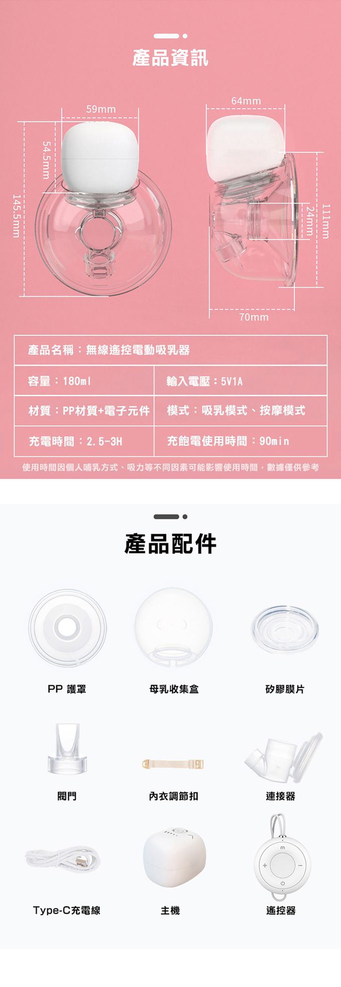 JoyNa - 無線遙控 穿戴式電動吸乳器 5檔設計擠乳器(按摩.吸奶二合一) (1入)