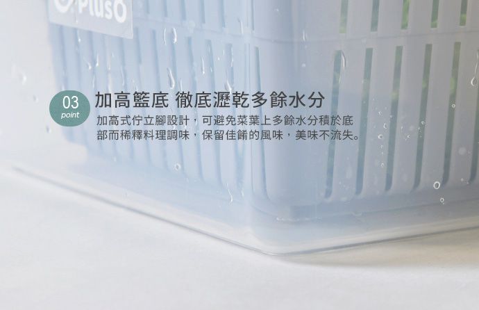 家窩 - MIT 沛諾思蔬果雙層瀝水保鮮盒 (6.2L)-3入