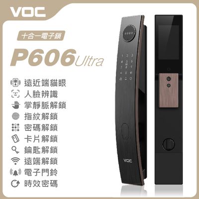 VOC - VOC P606 Ultra 遠近端貓眼｜人臉｜掌靜脈｜指紋｜卡片｜密碼｜鑰匙｜遠端｜門鈴｜多功能時效密碼 十合一電子鎖