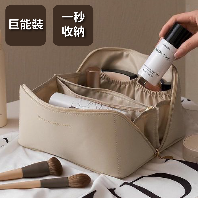 『化妝包界的變形金剛』～四合一美型大容量化妝包