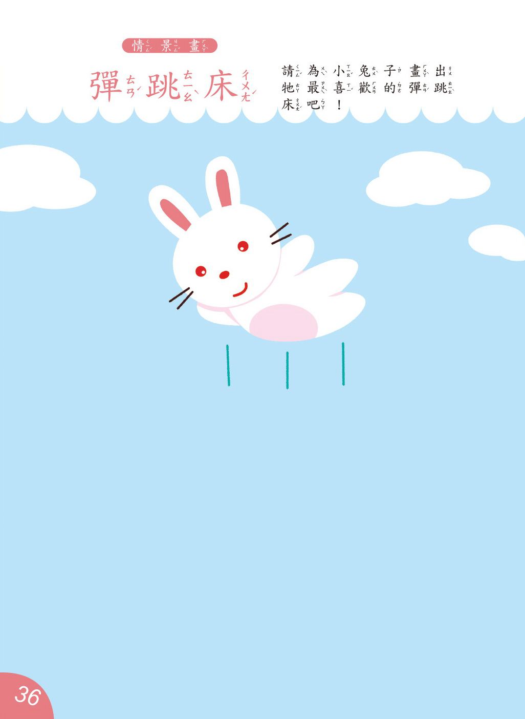 京采文教 - 全腦開發繪畫本(套書)