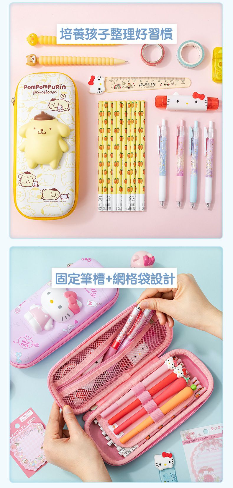 立體防水減壓鉛筆盒-卡通人物-美樂蒂-粉色 (23.8x11.8x7.7cm)