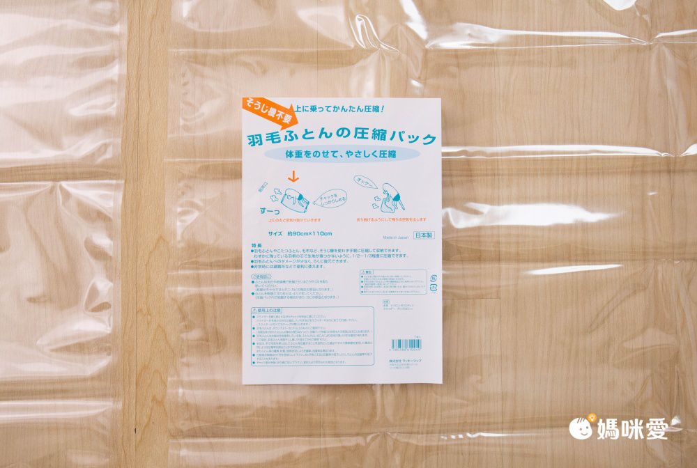 日本製好品質！LUCKY-SHIP 免吸塵器 真空壓縮收納袋