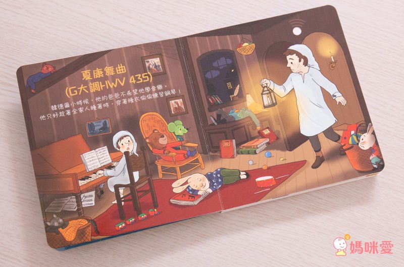 【禾流文創】按壓音樂有聲書，認識莫札特、貝多芬！