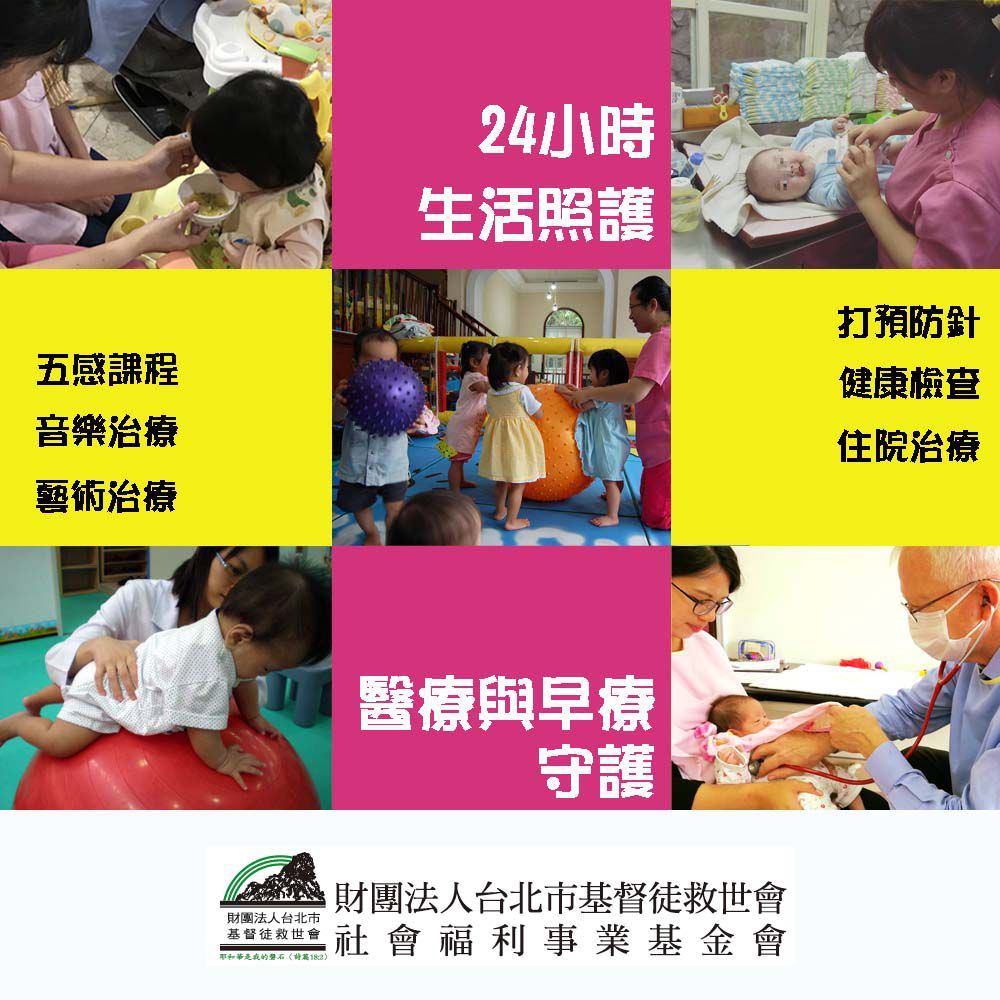 【牧恩中途之家】2020 因為愛♥︎無礙