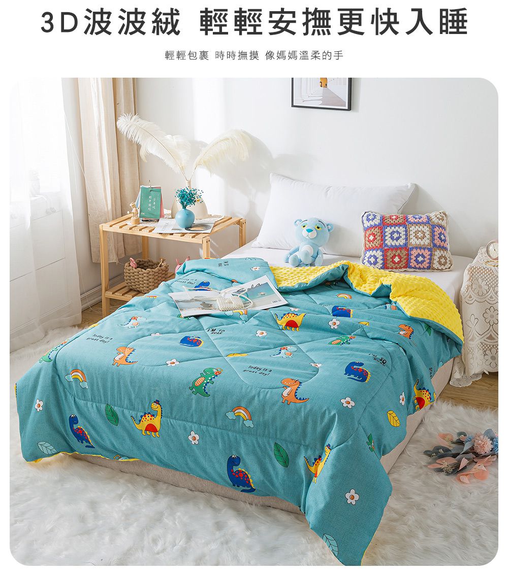 MIGRATORY 媚格德莉 - 3D安撫波波絨可水洗抑菌涼被/四季蓋被-萌萌恐龍 (150x186cm)