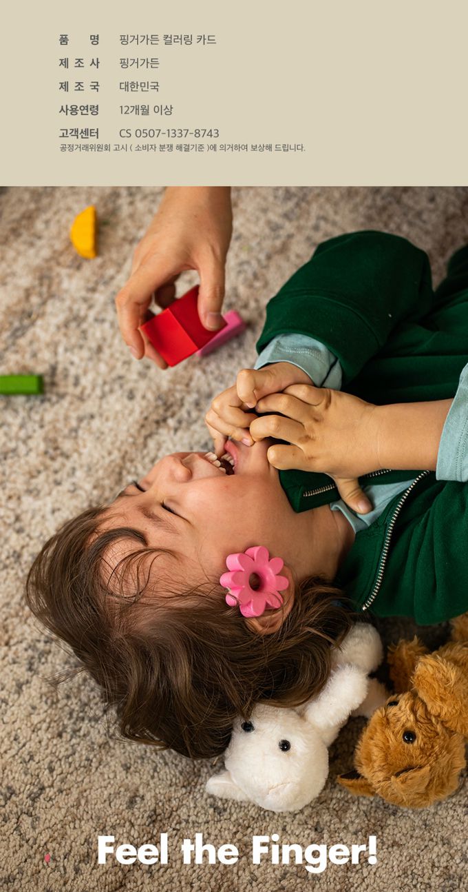 韓國 Finger garden - 填色感謝卡-小鳥 (180x178mm)