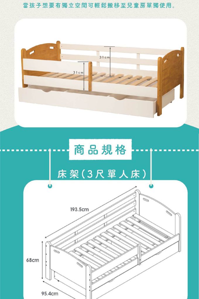 Man & Kids 寵小孩生活家居 - 小王子睡好夢床組