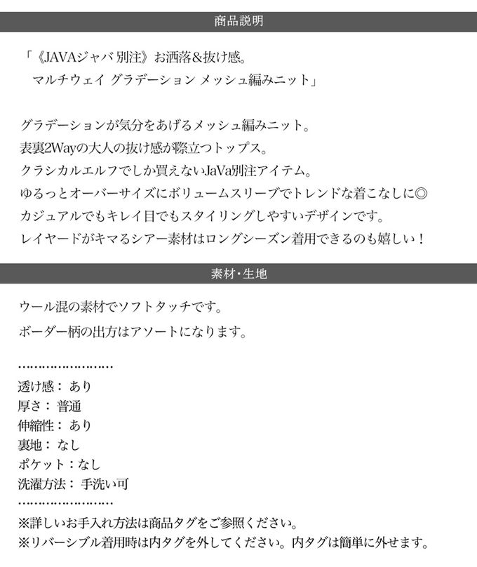 日本 Classical Elf - Java 絕美漸層寬鬆針織上衣-深咖啡