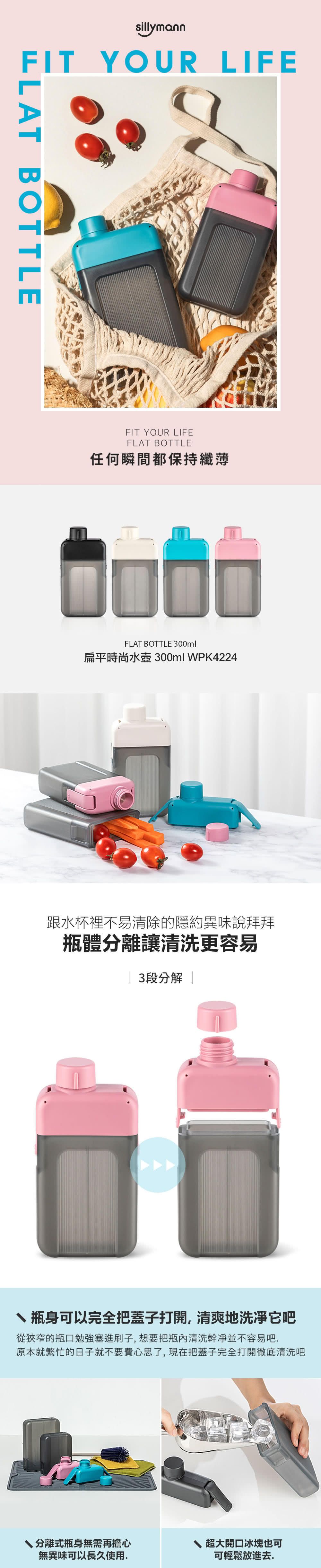 韓國 sillymann - 扁平時尚水壺-300ml-米白色