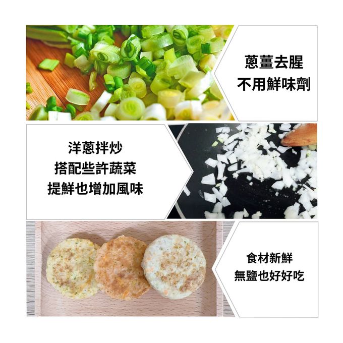 童心好食館 - 時蔬胚芽米魚餅(10M+)-鮭魚*2+虱目魚*2+鱸魚*2