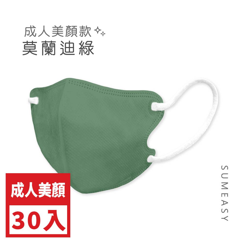 3D立體醫用口罩_美顏款-莫蘭迪綠30入 (M號約10.5cm x 13cm ± 5% (M)。)