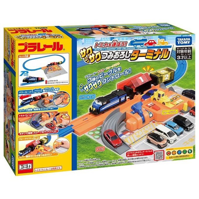 TAKARA TOMY - PLARAIL鐵道王國-多美轉運中心
