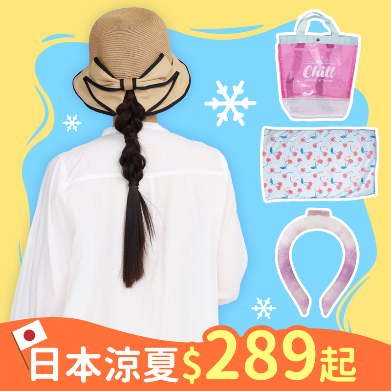 買1送1✦現貨搶便宜✦日本夏日必收～涼感、遮陽、玩水小物