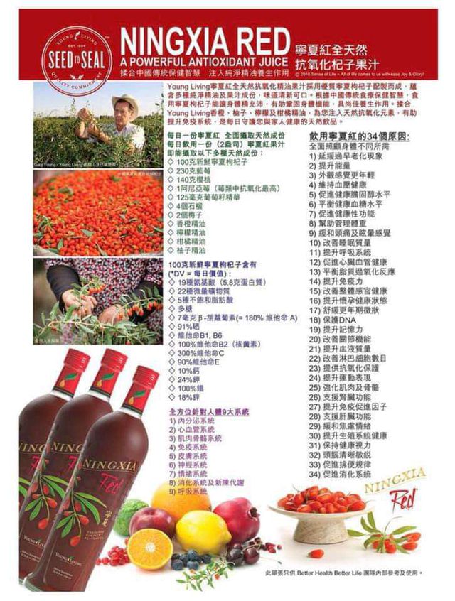 我家雙寶喝寧夏紅，提升免疫力、減少過敏情形，因含有枸杞，又可顧到視力，我覺得還蠻全方位營養品，媽咪也可以看看唷😊