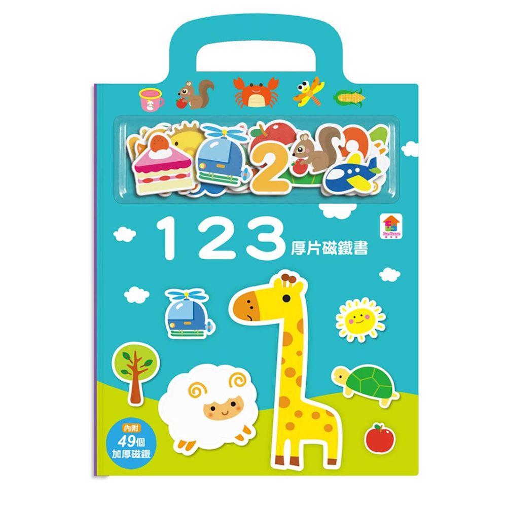 双美生活文創 - 厚片磁鐵書:123-內含49個加厚磁鐵配件+5個遊戲場景