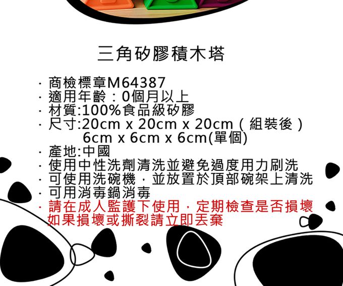 jellystone - 三角矽膠積木塔-馬卡龍粉彩