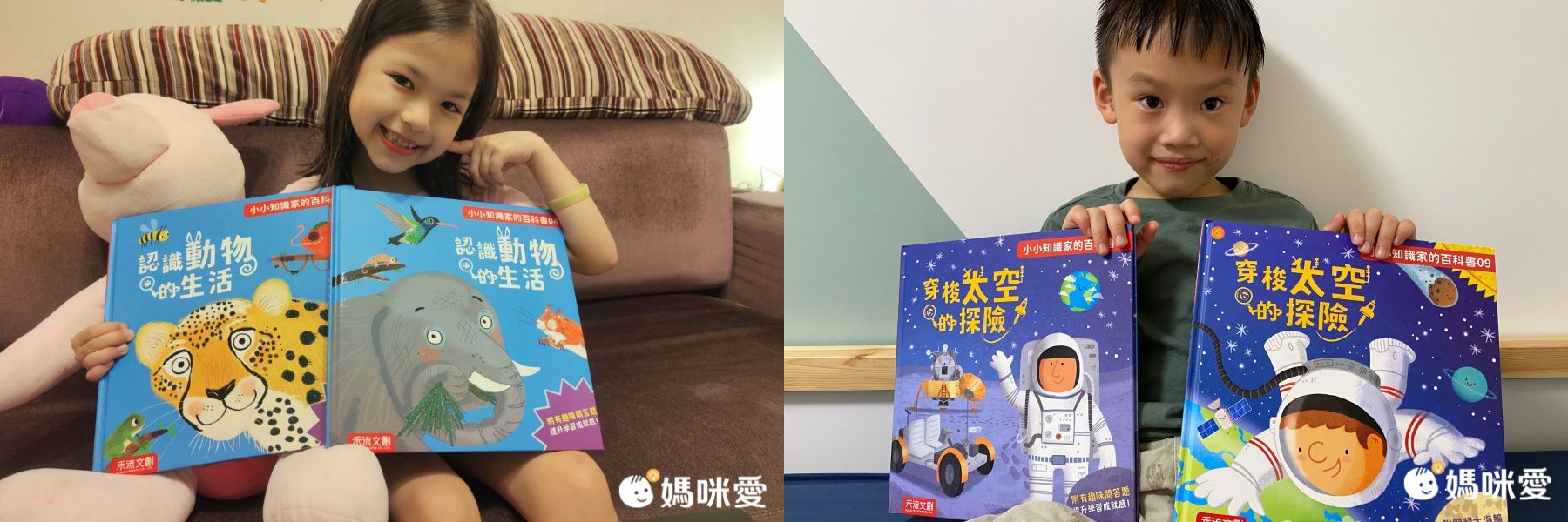 小小知識家的百科書套書10冊(書盒版)