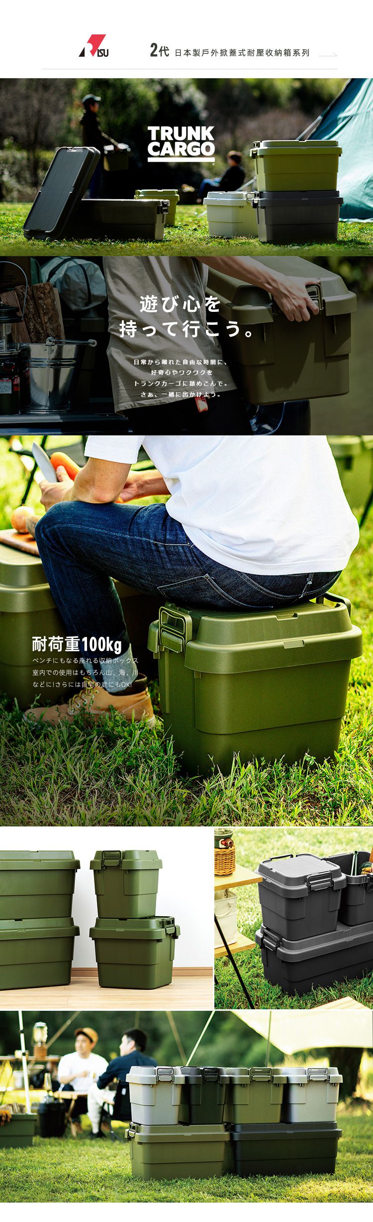 日本 RISU - TRUNK CARGO二代 日製戶外掀蓋式耐壓收納箱-深型-炭黑 (30L)
