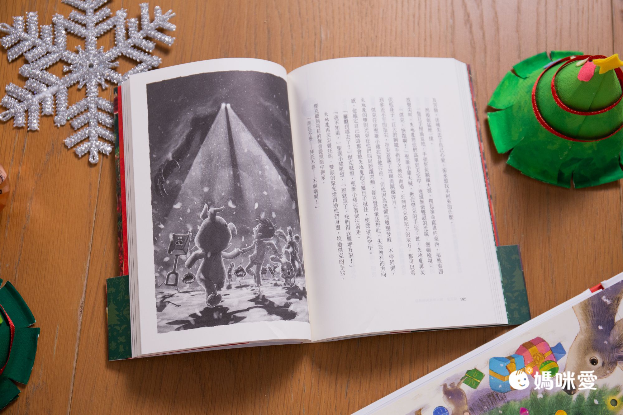 聖誕小豬：《哈利波特》作者J.K. 羅琳最新作品！只要還存有一絲希望，沒有東西會永遠喪失。因為愛，讓我們永存不朽！