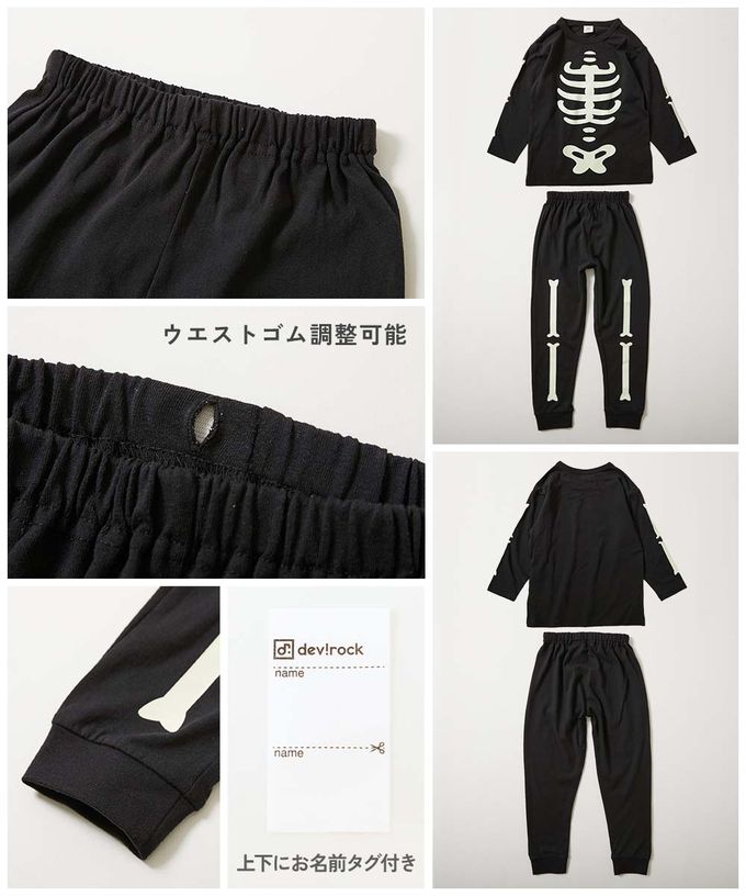 日本 devirock - 萬聖節 夜光純棉造型套裝／家居服-骷髏頭-黑