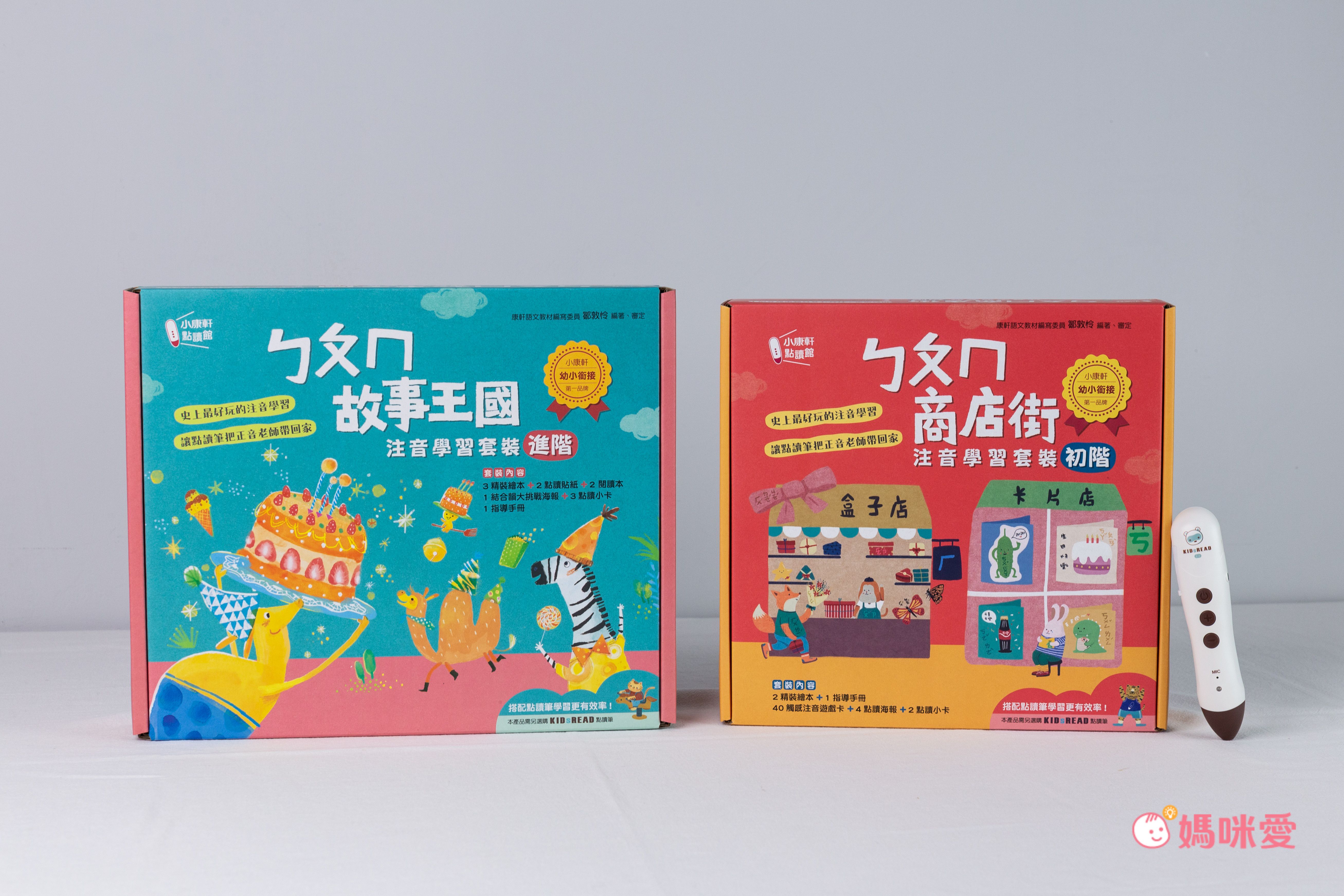 ㄅㄆㄇ商店街 注音學習套組