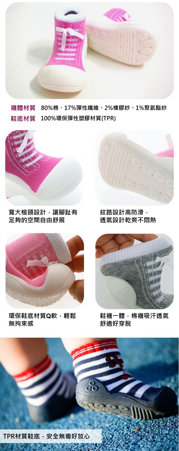 韓國 Attipas - 襪型學步鞋-動物之森-小猴子