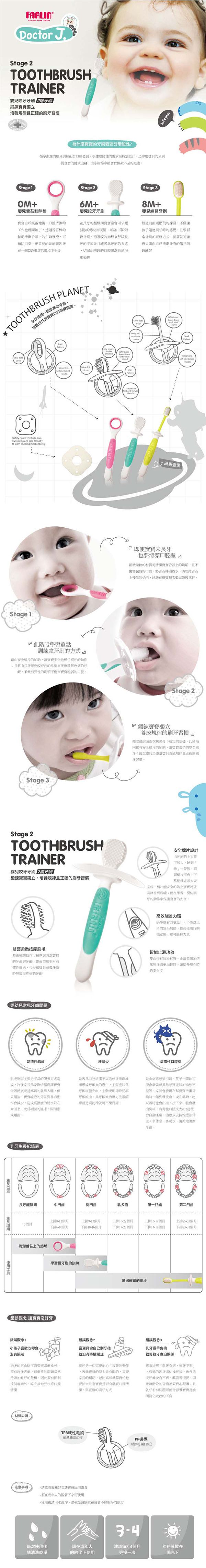 FARLIN - 嬰兒咬牙牙刷(附檔片/6m+)